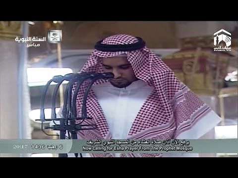 Soothing Adhan Al-Isha in Madinah 25th April 2015