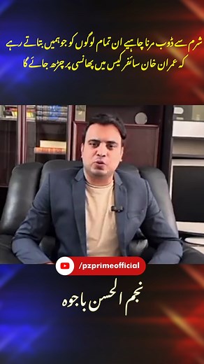 PZ Prime News on Reels