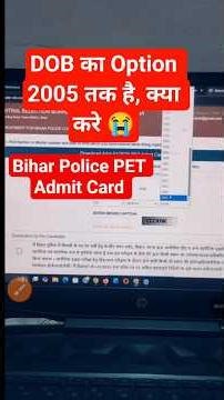 Bihar Police Constable PET Admit Card 2025 DOB Error,Only 2005 Sowing, Admit Card Download Error Fix