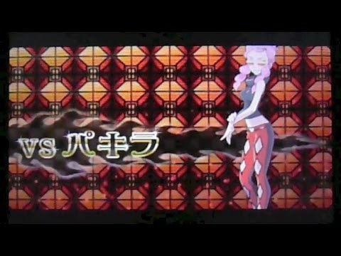 ポケットモンスターX・Y-101「四天王 パキラ戦（火炎の間）」