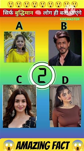 Guess The Famous Voice | Can You Do It?"