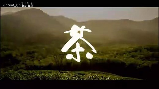 中国茶文化 Chinese tea culture