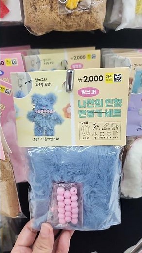 다이소 모루인형 만들기