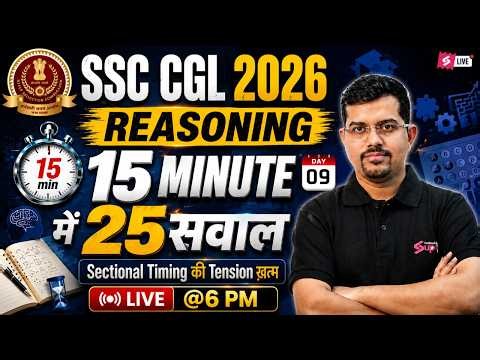 SSC CGL Reasoning 15 Min 25 Questions | SSC CGL Reasoning Classes 2026 | Reasoning by Vinay Tiwari