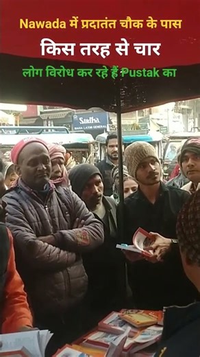 Gyan Ganga पुस्तक रोड पर फेंकी गई 😡 | टेंट ⛺ तोड़ दिया गया | बड़ा विवाद |सच सामने आया। 28 De2025