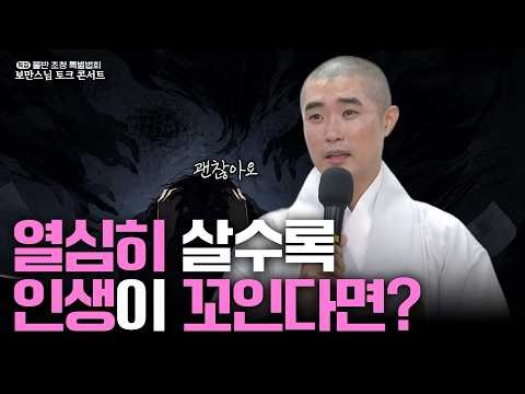 [Special] For Those Whose Lives Get More Tangled the Harder They Try | Bulban Invitational Specia...