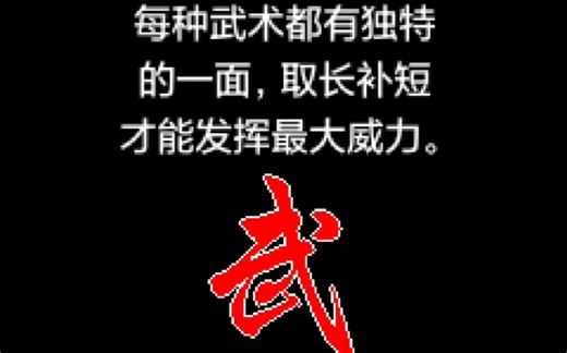 JAVA时代的格斗游戏