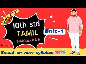 10th Std Tamil Unit 1 Book Back Questions & Answers (New Syllabus 2025-2026)