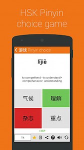 Learn Chinese YCT 4 Chinesimpl