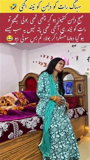 Bride Got Confused 😂 #viralreels #viralshort #shortsfeed #shortsviral #viral #reels #trending #funny