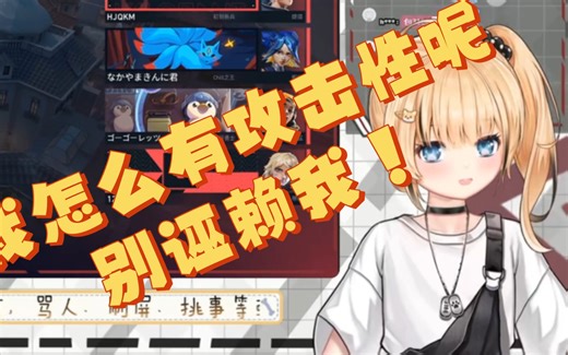 【宴宁ccccc】花玲：攻击性都和阿包学的