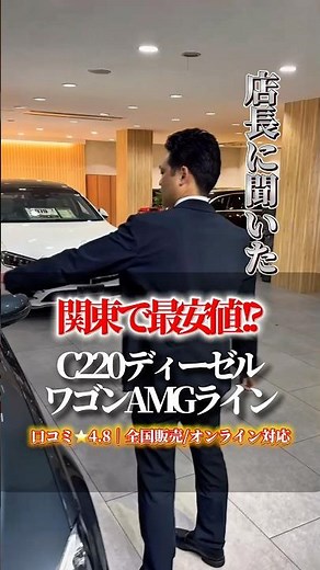 【ベンツ王推し2】バランス最強のCクラス