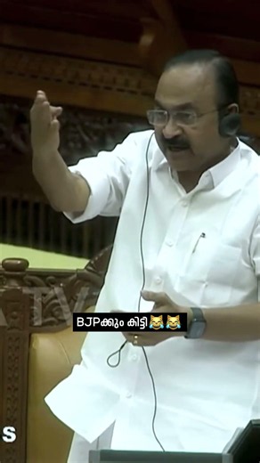 BJP ക്കും കിട്ടി 🤣🤣
