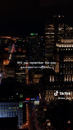 Remember Me - UMI Lyric Translation