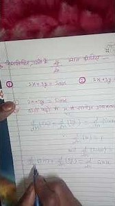 Class 12th maths/ Chapter "5"Exercise _5.3 Ka 1st question