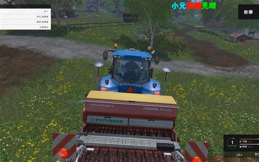 【模拟农场15】：教学2 播种