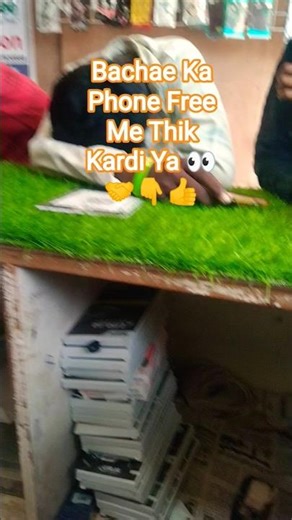 Bachae Ki Madad 👉👀👍🤝👇🆓📱💯🤝👍🔔👍#repairs #madad #smartphone #free #mobile #minivlog #vlog #support #new