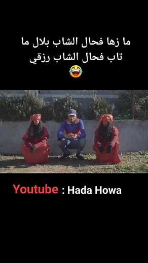 725K views · 13K reactions | الحلقة كاملة  https://youtu.be/YOrReHp3YvM #العفاريت #hada_howa #ramadan2023 | Hada Howa | Facebook