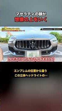 [Shocking] The Maserati Ghibli’s front end is insane | The luxury of the Trident and 3D headlights