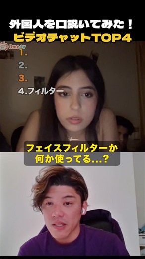 Trying to flirt with a foreigner Part 4! Video chat! #omegle #ometv #foreigner