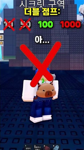 How many double jumps are needed to reach the end? [Natural Disaster Brainlot]