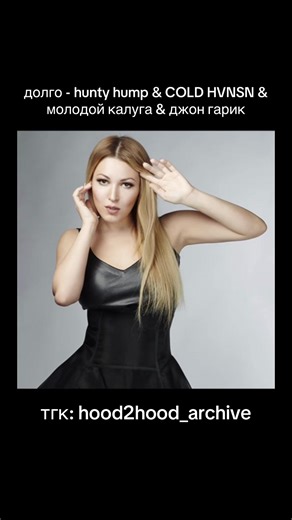 hood2hood_archive op TikTok
