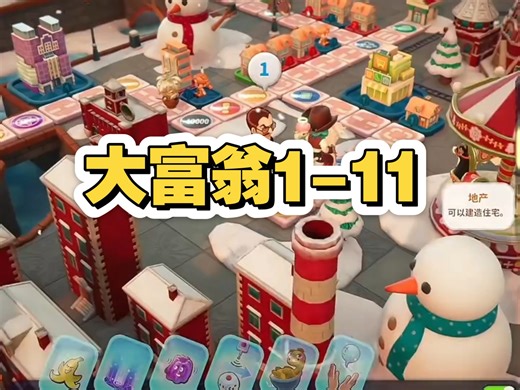 白嫖！大富翁1-11合集（Richman）中文版下载！！单机本地中文游玩！！安装即玩