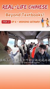 Have a taste of Silk Mandarin's self-produced REAL LIFE CHINESE VIDEO! This is the Bonus Video of our Blended Learning Course, with which you can review the class and learn to apply what you learned in real-life scenarios to enhance your conversational skills further! Experience our innovative Blended Learning, the perfect combination of video classes and face-to-face sessions. 👉Follow @silkmandarinschool to learn Chinese FASTER and with FUN Our website: https://www.silkmandarin.cn/ We are so e