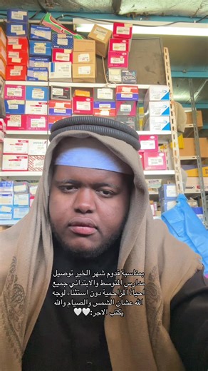 توصيل مدارس المزاحمية بمناسبة شهر الخير