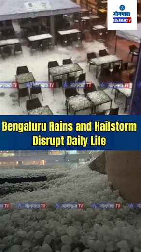#Reels Bengaluru Rains and Hailstorm Disrupt Daily Life | Gomantak TV