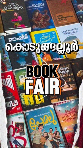 Kodungallur Vartha on Instagram: "📚 കൊടുങ്ങല്ലൂരിൽ പുസ്തകമേള 📚 #kodungallur #kodungallurvartha #thrissur #bookfair #malayalam"