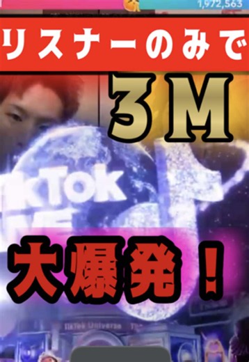 リスナー投げのみで３Ｍの逆転勝利と感謝の一言
