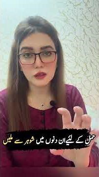 How to Calculate Ovulation Days | Fertile Window Explained | 5 Minute Medication