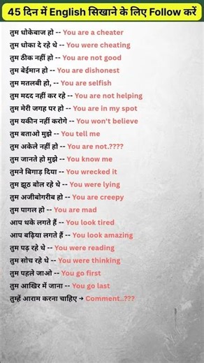 Daily use basic english sentence #english #englishgrammar #spokenenglish #englishlearning