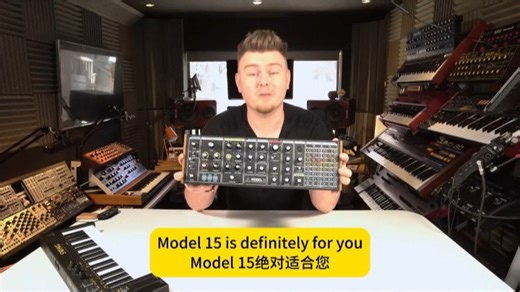 Behringer Model 15 半模块化合成器 - 新浦电声