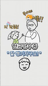 현금영수증 발급 혜택 (발급자 수취자) #shorts
