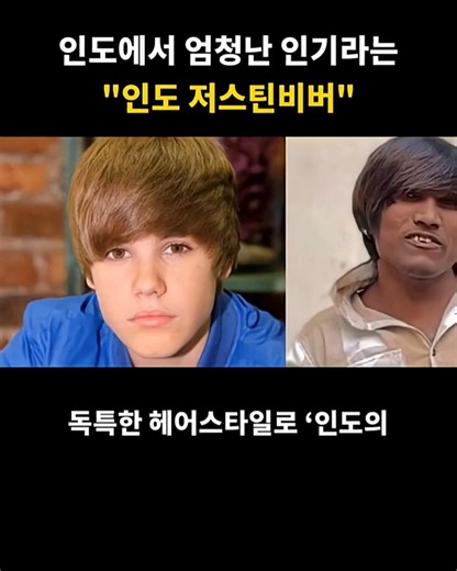 The "Indian Justin Bieber" who is incredibly popular in India
