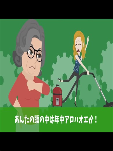 弟夫婦夫婦で 旅行だ から1週間娘よろ しく嬉 しいで しょｗ私は実の母 が大嫌 いな弟 嫁お義母 さんに は絶対 に預け ないですぐ義 母に預 けてや った結 果ｗスカッ とする 話アニメ - パート 2