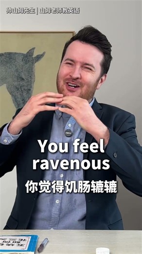 pov：雅思考試試圖拿高分的你，也是被逼的沒招了 - 我饿了英语别只说hungry #English #ielts #vocabulary