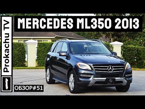 2013 Mercedes ML350 4Matic W166 Review #51 | 8 Years Later