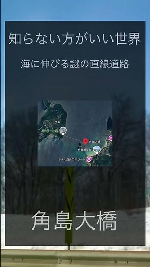 世界の謎座標 「気になる人はGoogleマップで検索してみて。」#Googleマップ #座標 #地図の謎 #衛星写真 #世界の不思議 #雑学 #ミステリー