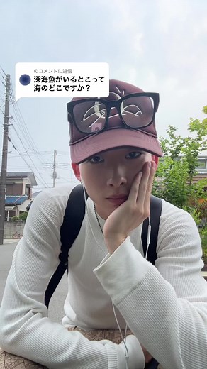 深海の魚についての探求