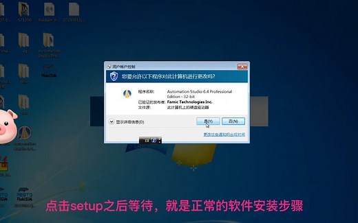 Automation Studio 第一课 软件安装及激活详细教程 液压 气动，HMI和电气控制系统的设计，培训和故障