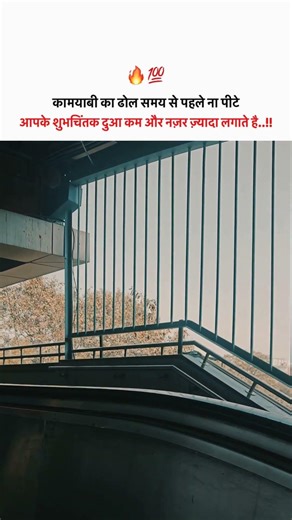 Kamyabi ka dhoal samay se pehle na pete, aapke shubchintak dua kum aur nazar jyada lgate #shorts