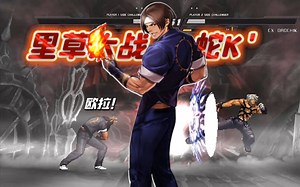 Mugen：当K'获得大蛇之力后，各种黑粒子轰炸草薙能顶住吗？_游戏热门视频