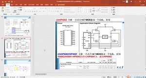 NXP智能车电机控制系统PCB设计（第15讲）第2部分