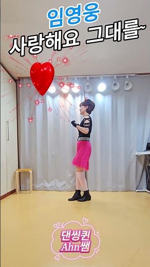 [Beginner] Loving You Line Dance