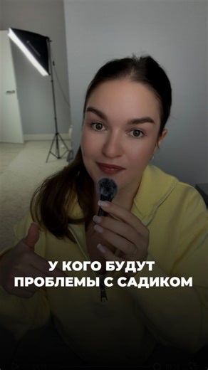 ЮРИСТ 🎓Виталия Ярыш🎓садик без очереди on Instagram: "У новых микрорайонов будто одна и та же болезнь роста. Дома стоят, люди ждут ключей, переезжают, дети подрастают, а детские сады остаются где то в будущем времени. Мест не хватает критически, а дополнительные садики появляются медленно, хотя по закону должны появляться. И вот однажды случается радость. Во дворе открывают новый детский сад. Буквально под окнами. Кажется, вот оно, решение. Но радость быстро оседает. Направление не дали. А сади