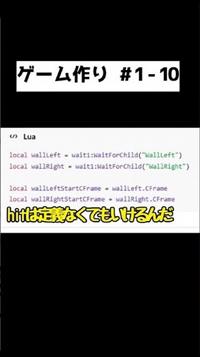 【ロブロックススタジオ】自分でゲームを作りたい！#1-10