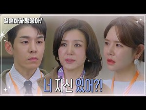 김사권과 이연두에게 화를 내는 이칸희 [결혼하자 맹꽁아!/My Merry Marriage] | KBS 241217 방송